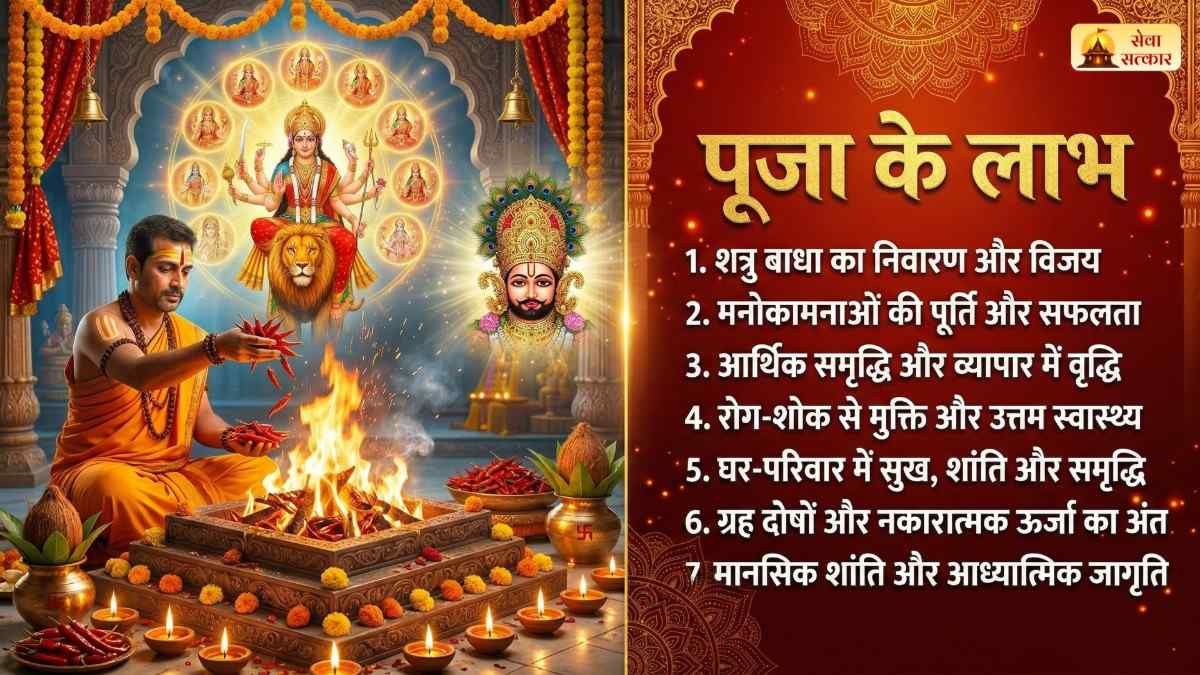 Chaitra Navratri Ashtami Navami Vishesh