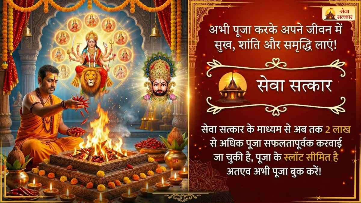 Chaitra Navratri Ashtami Navami Vishesh