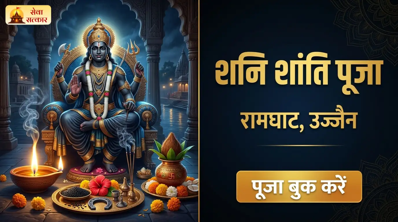 Puja Image