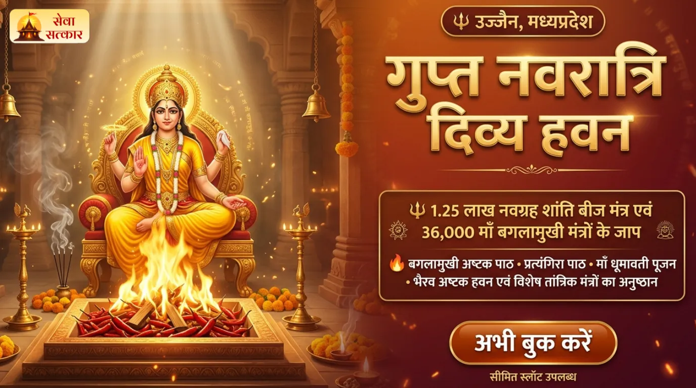 Puja Image