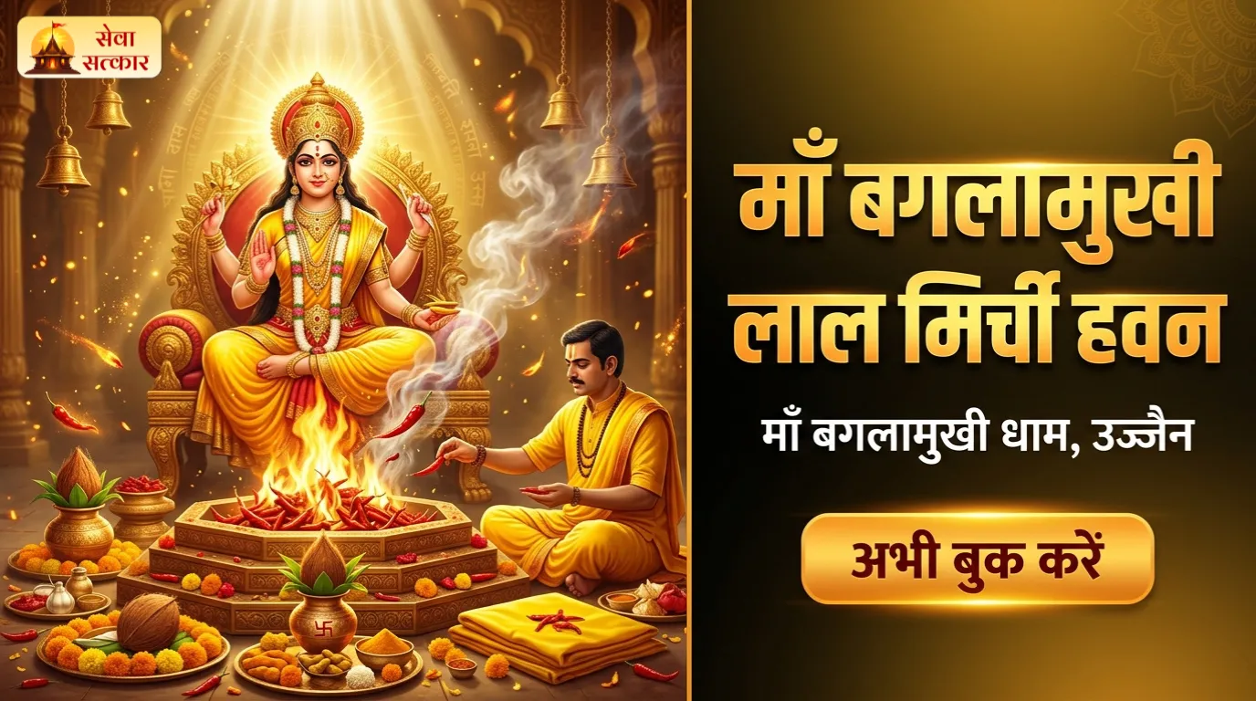 Puja Image