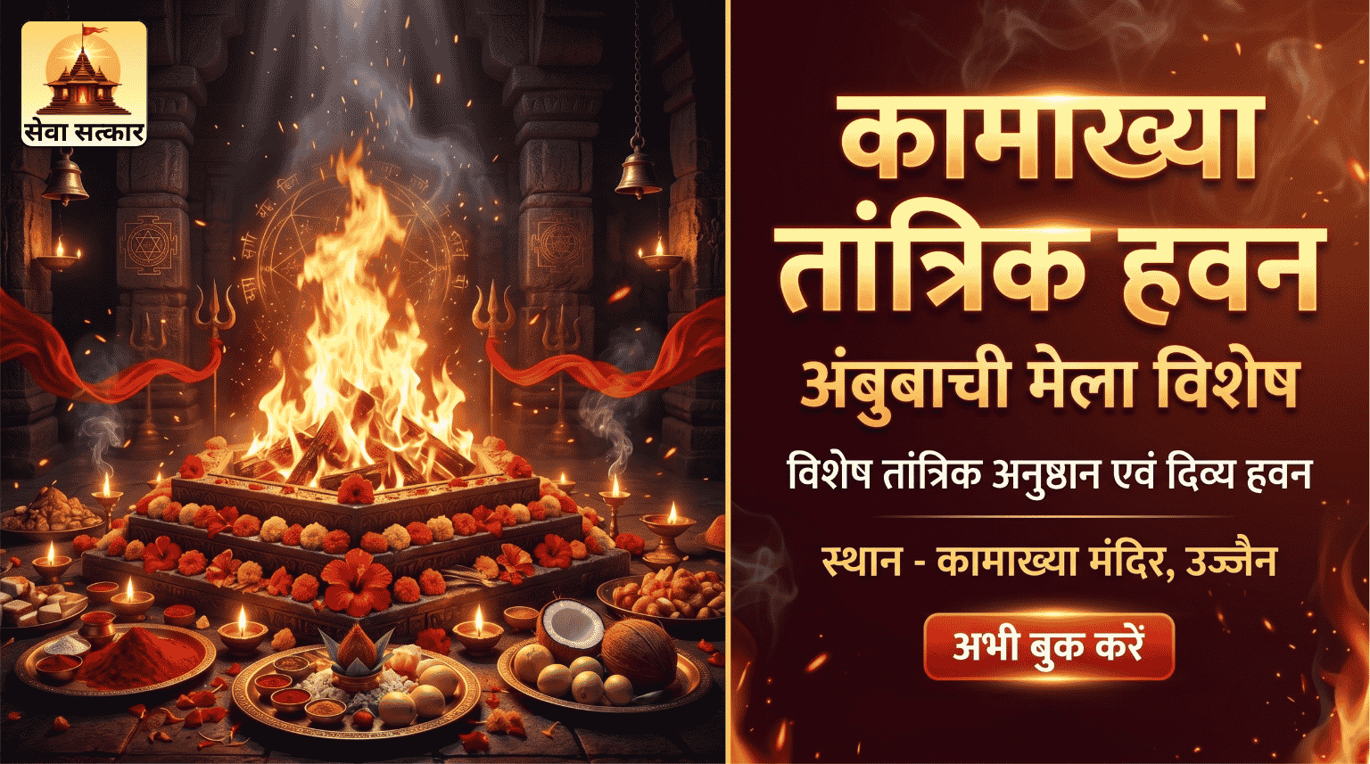 Puja Image