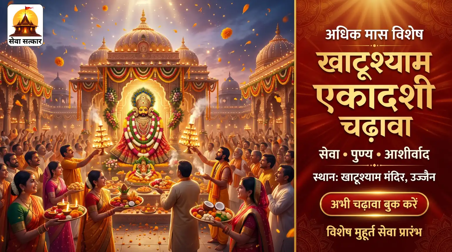Puja Image