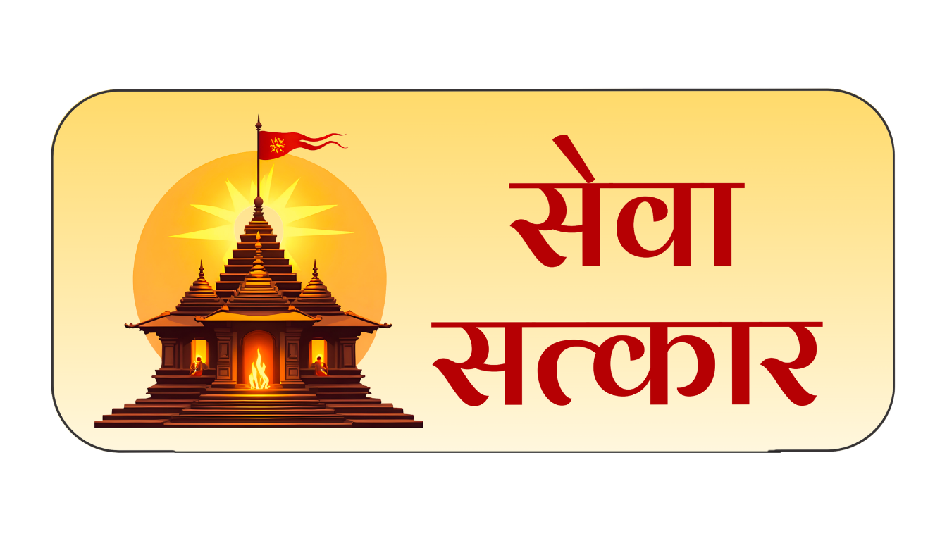 श्री गणेश विशेष चढ़ावा