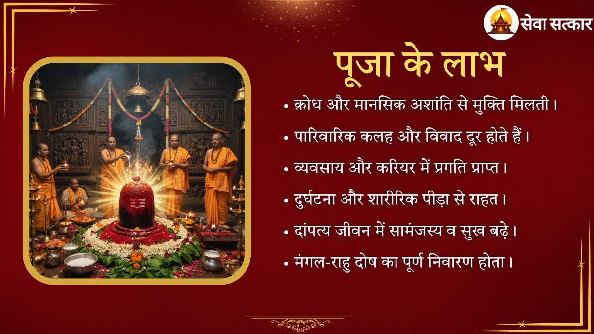 Angarak Yog Shanti Puja