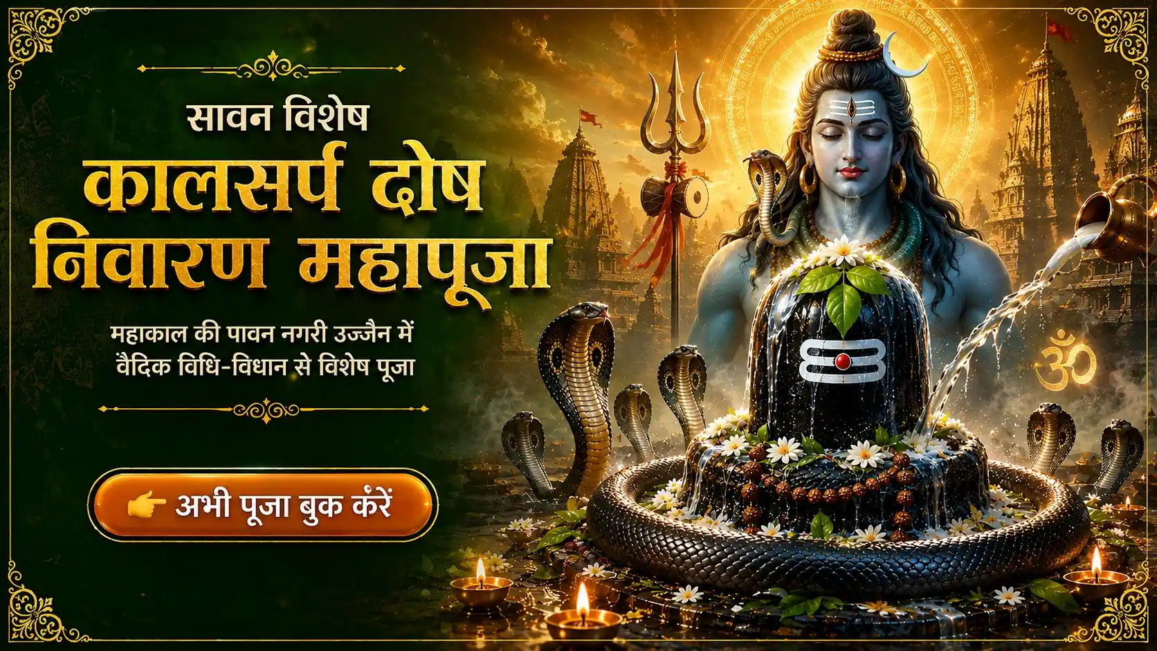 Puja Image