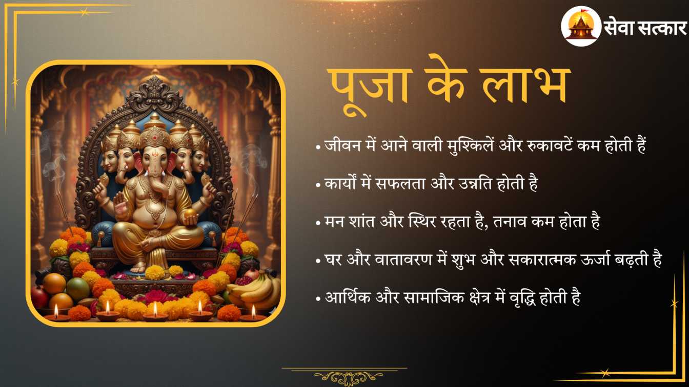 Ganesh Ambika Poojan