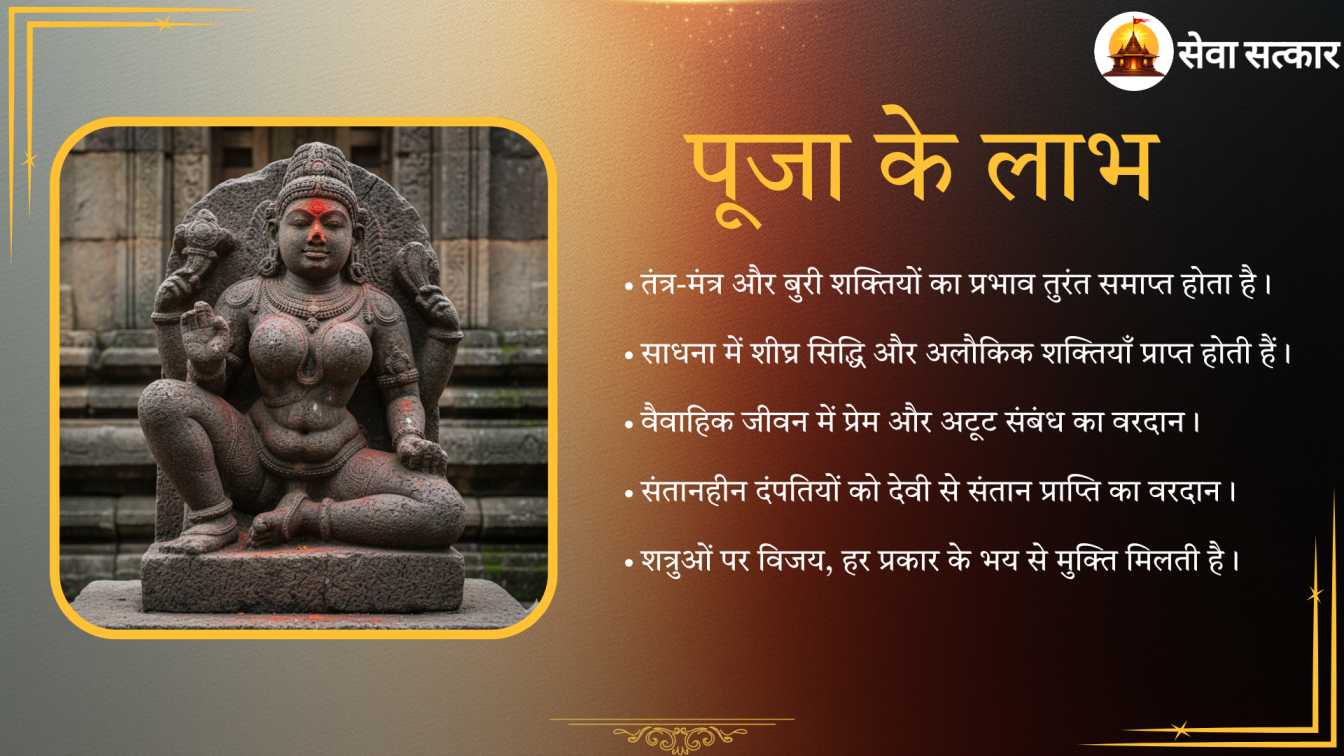 Kamakhya Tantra Pooja