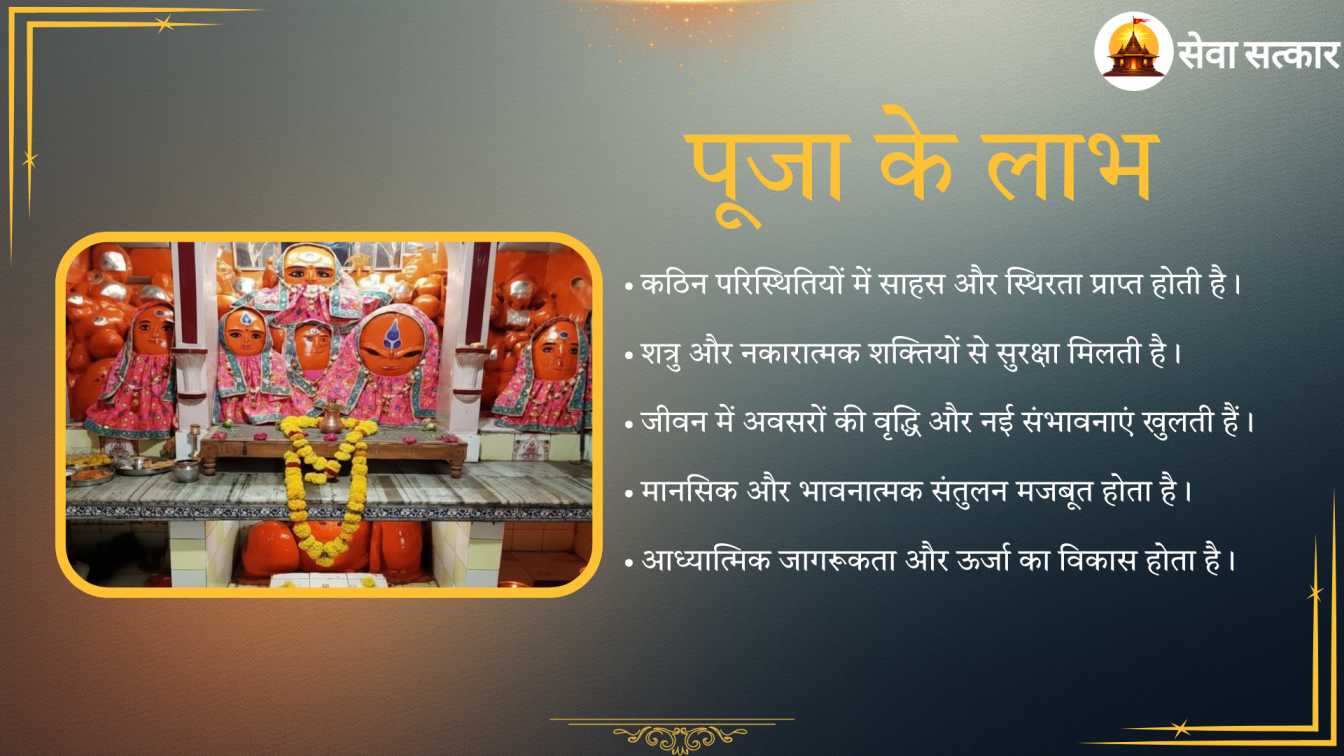 Chausath Yogini Puja