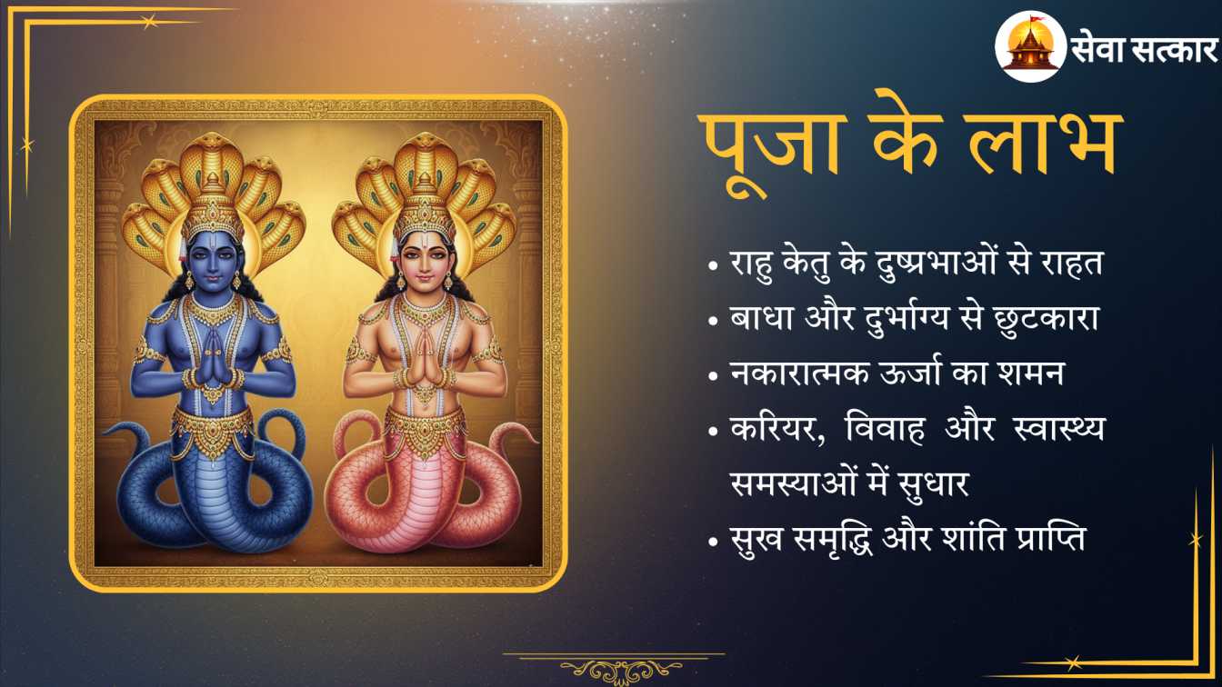 🕉️ Kalsarp Dosh Puja - Ujjain