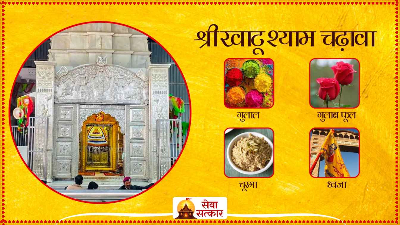 Dev Uthani Gyaras Special Chadawa