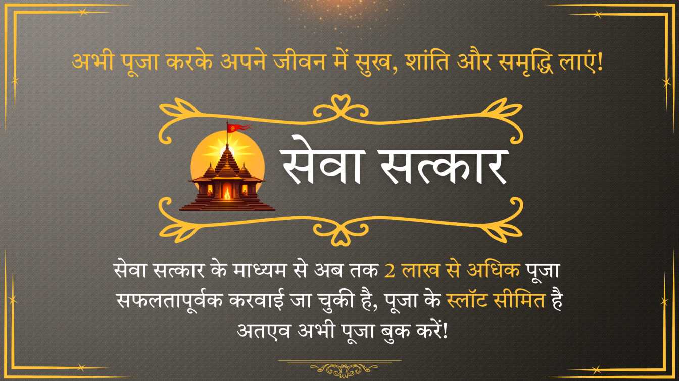 🕉️ Rin Mukteshwar Mahadev Puja – Ujjain