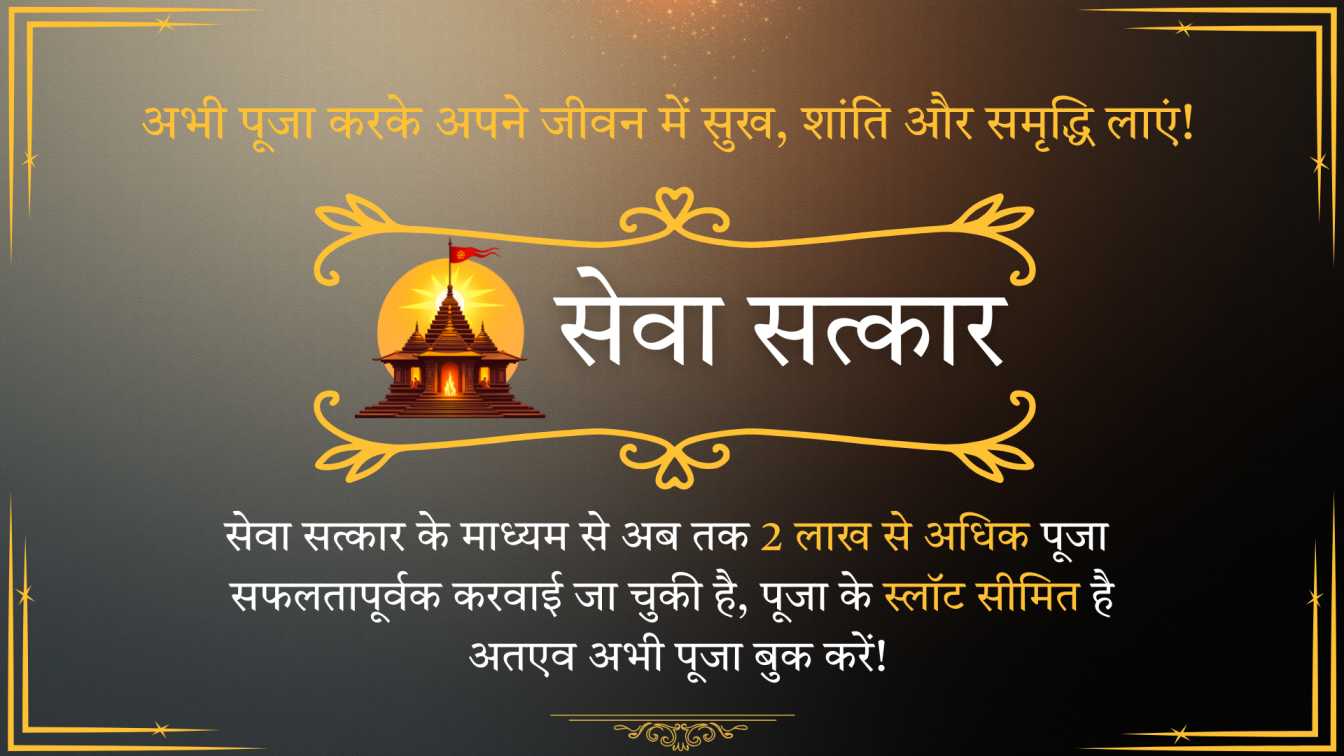 Ganesh Ambika Poojan