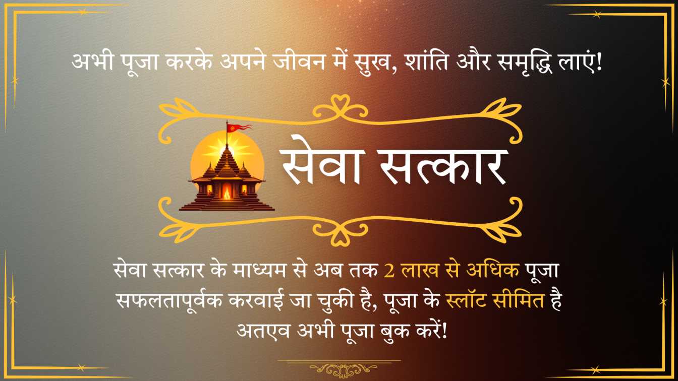 Kamakhya Tantra Pooja