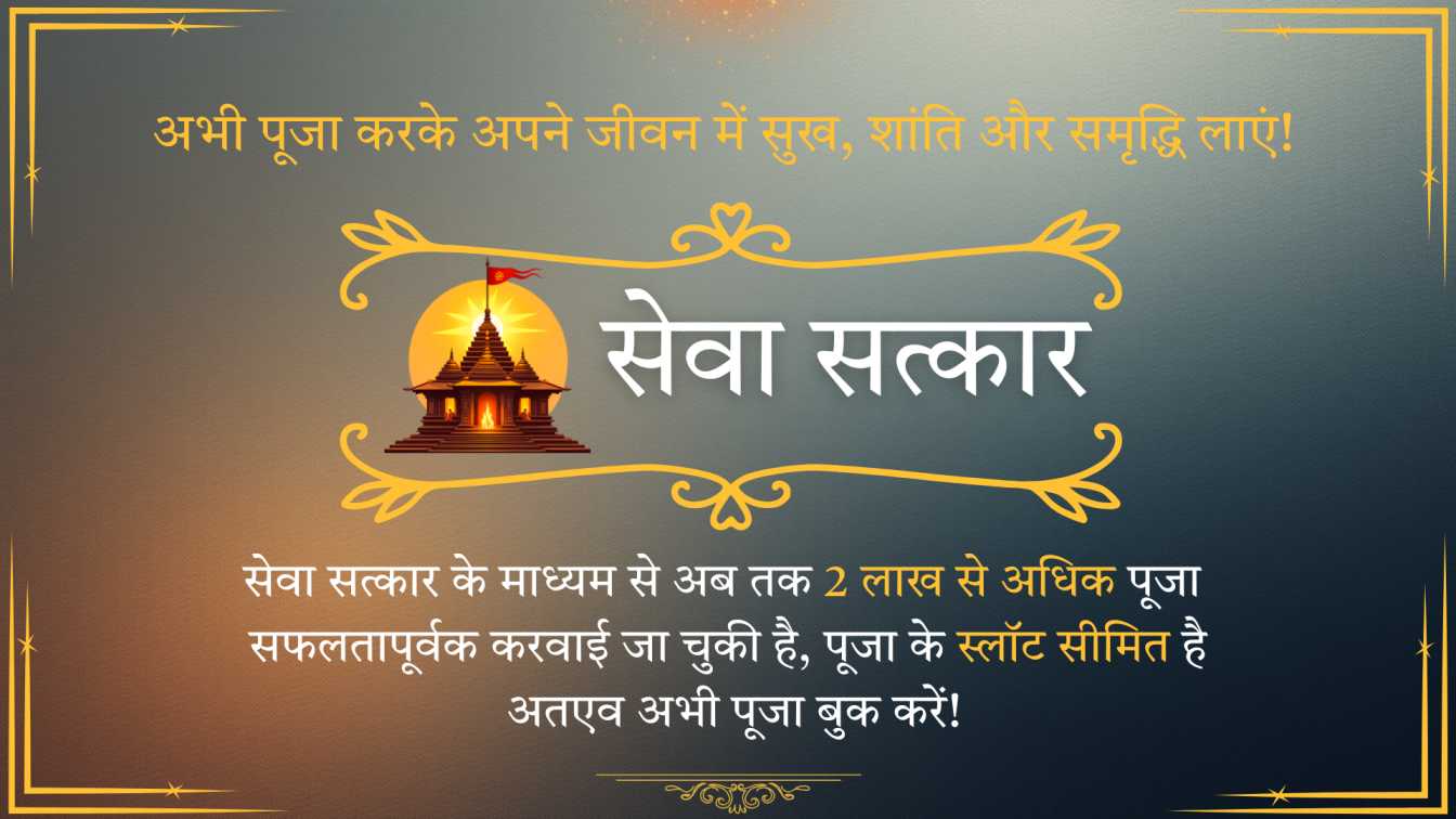 Chausath Yogini Puja